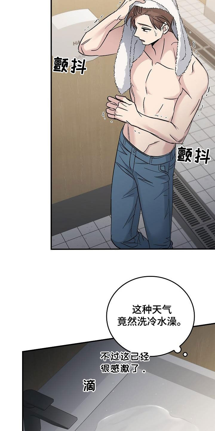 被男人掌控生死 - 第79话 - 第16张图