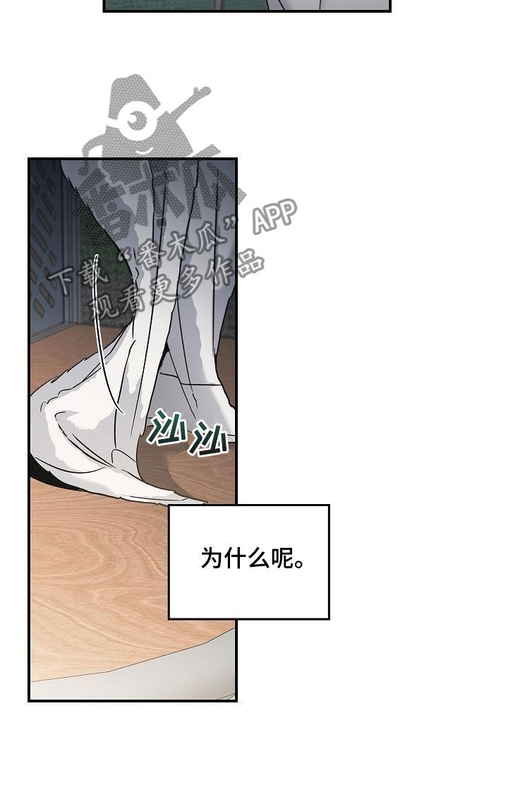 被男人掌控生死 - 第79话 - 第19张图