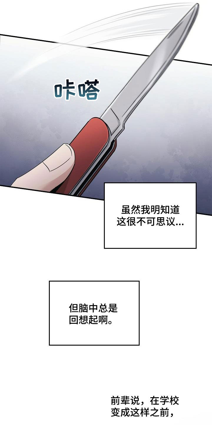 被男人掌控生死 - 第79话 - 第24张图