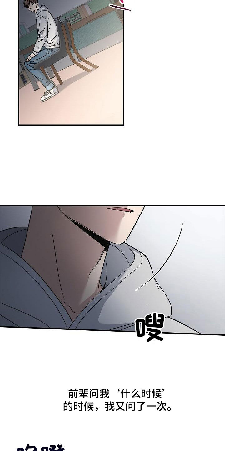 被男人掌控生死 - 第79话 - 第26张图