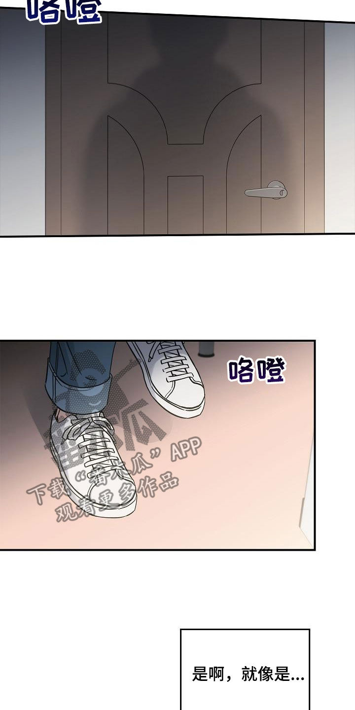 被男人掌控生死 - 第79话 - 第27张图