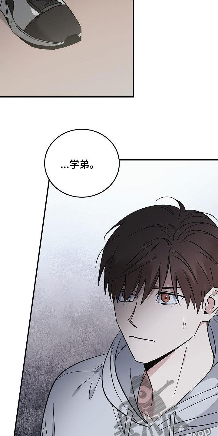 被男人掌控生死 - 第79话 - 第2张图