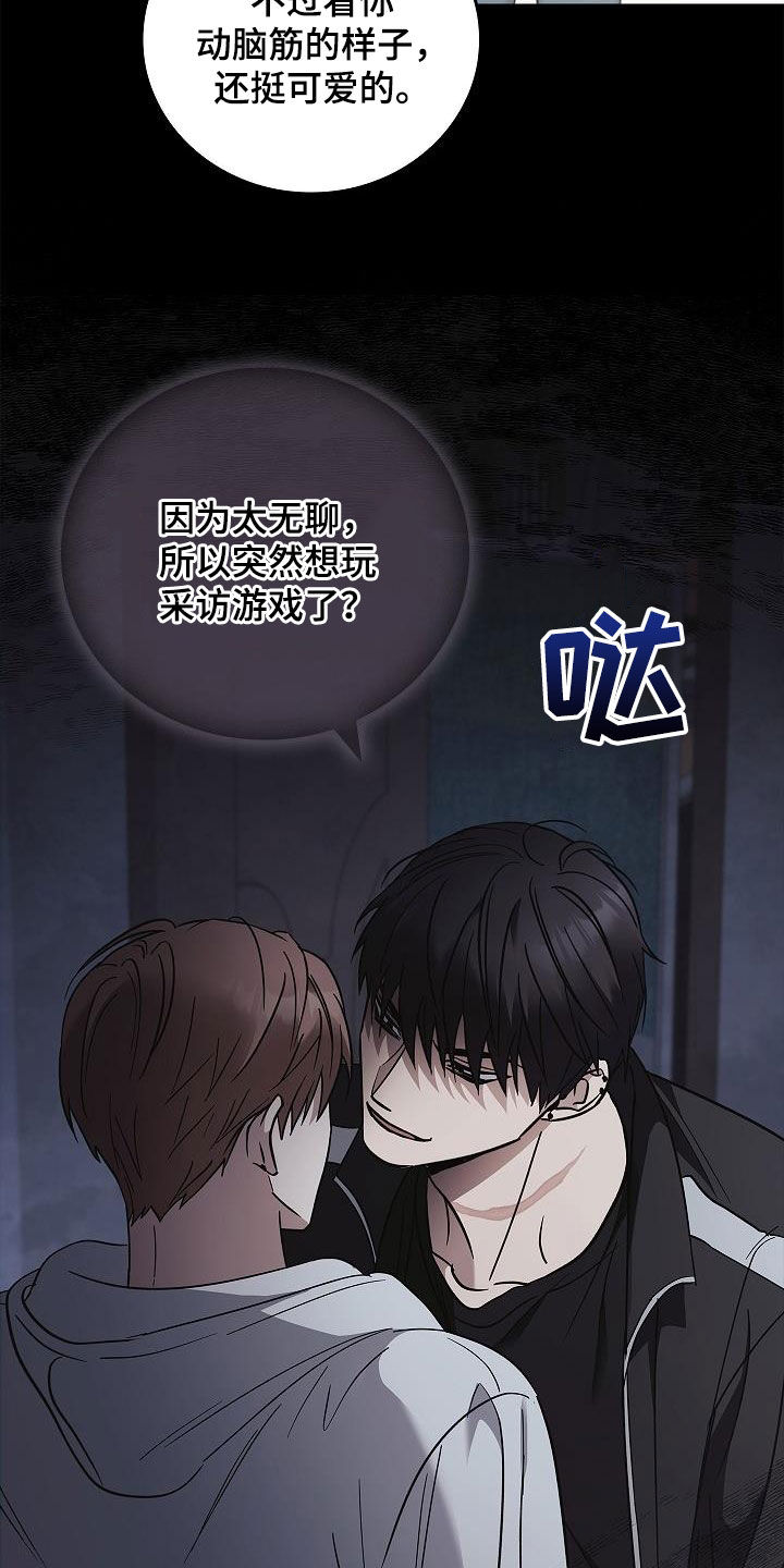 被男人掌控生死 - 第79话 - 第4张图