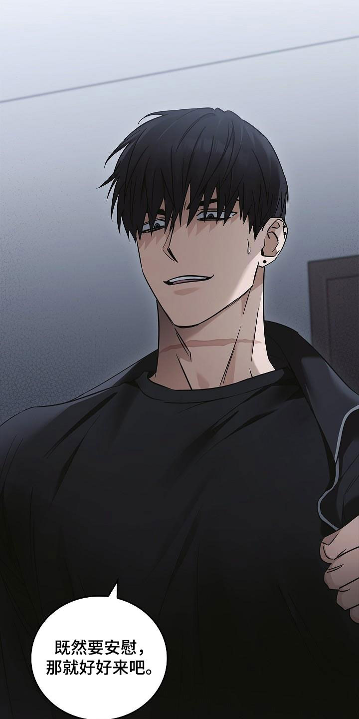 被男人掌控生死 - 第81话 - 第13张图