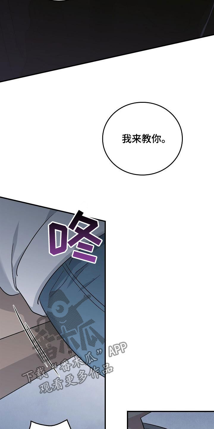 被男人掌控生死 - 第81话 - 第14张图