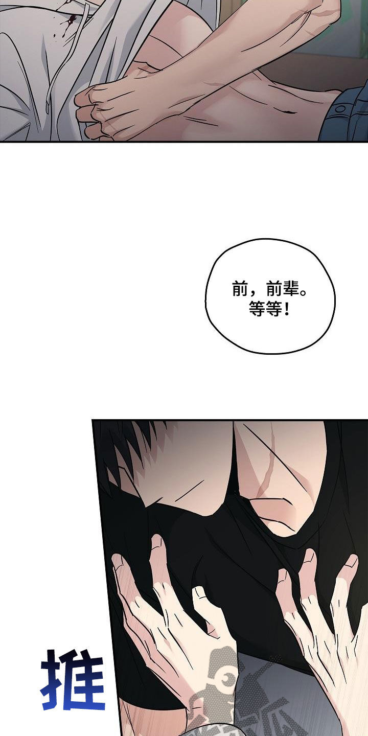 被男人掌控生死 - 第81话 - 第16张图