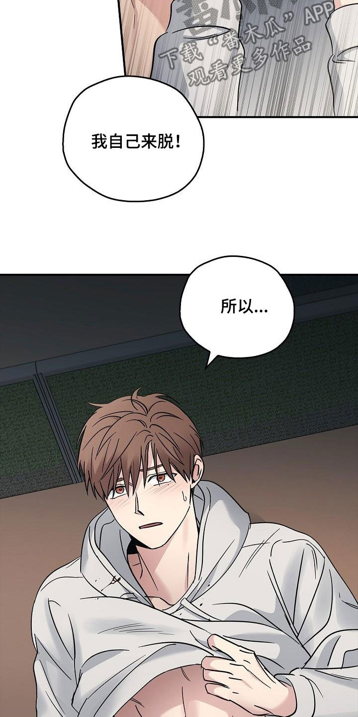 被男人掌控生死 - 第81话 - 第17张图