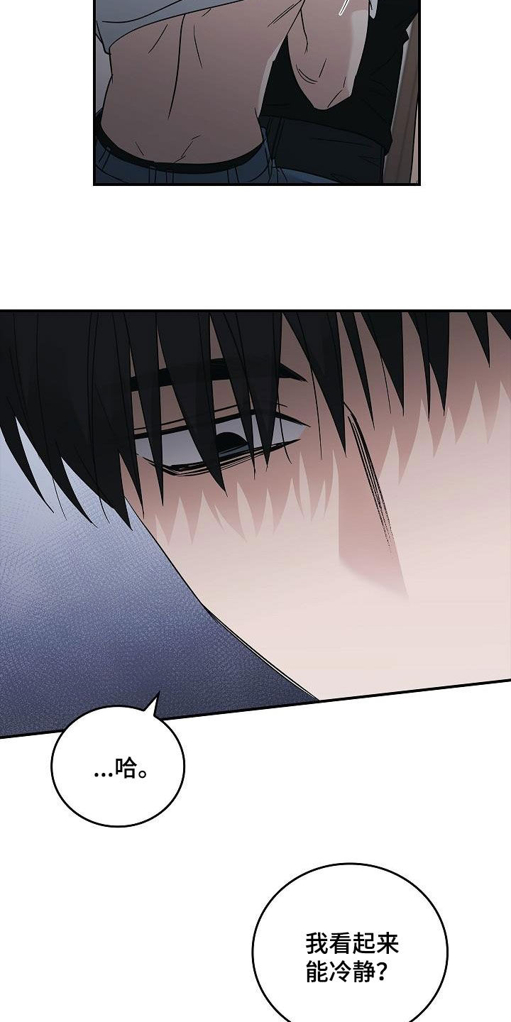 被男人掌控生死 - 第81话 - 第19张图