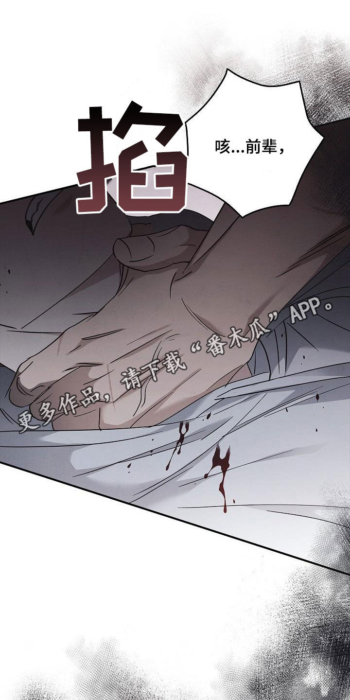 被男人掌控生死 - 第81话 - 第1张图