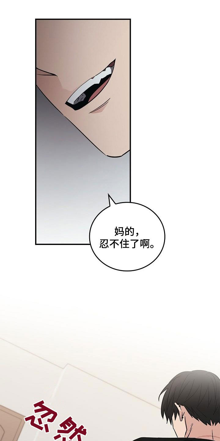 被男人掌控生死 - 第81话 - 第24张图