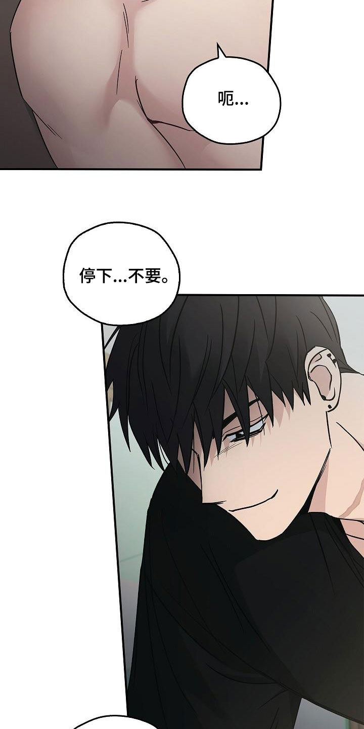 被男人掌控生死 - 第81话 - 第27张图