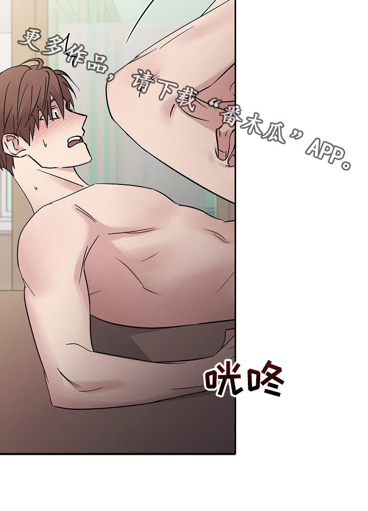 被男人掌控生死 - 第81话 - 第29张图