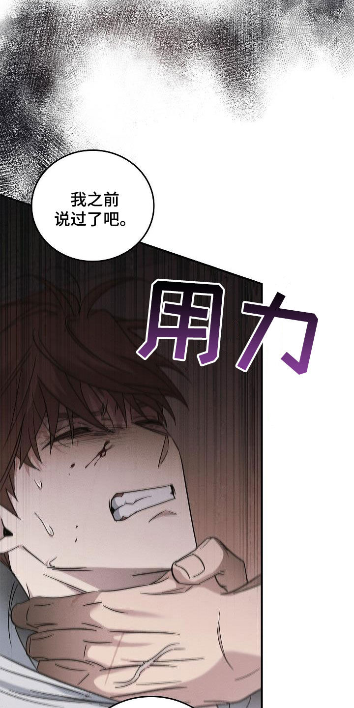 被男人掌控生死 - 第81话 - 第2张图