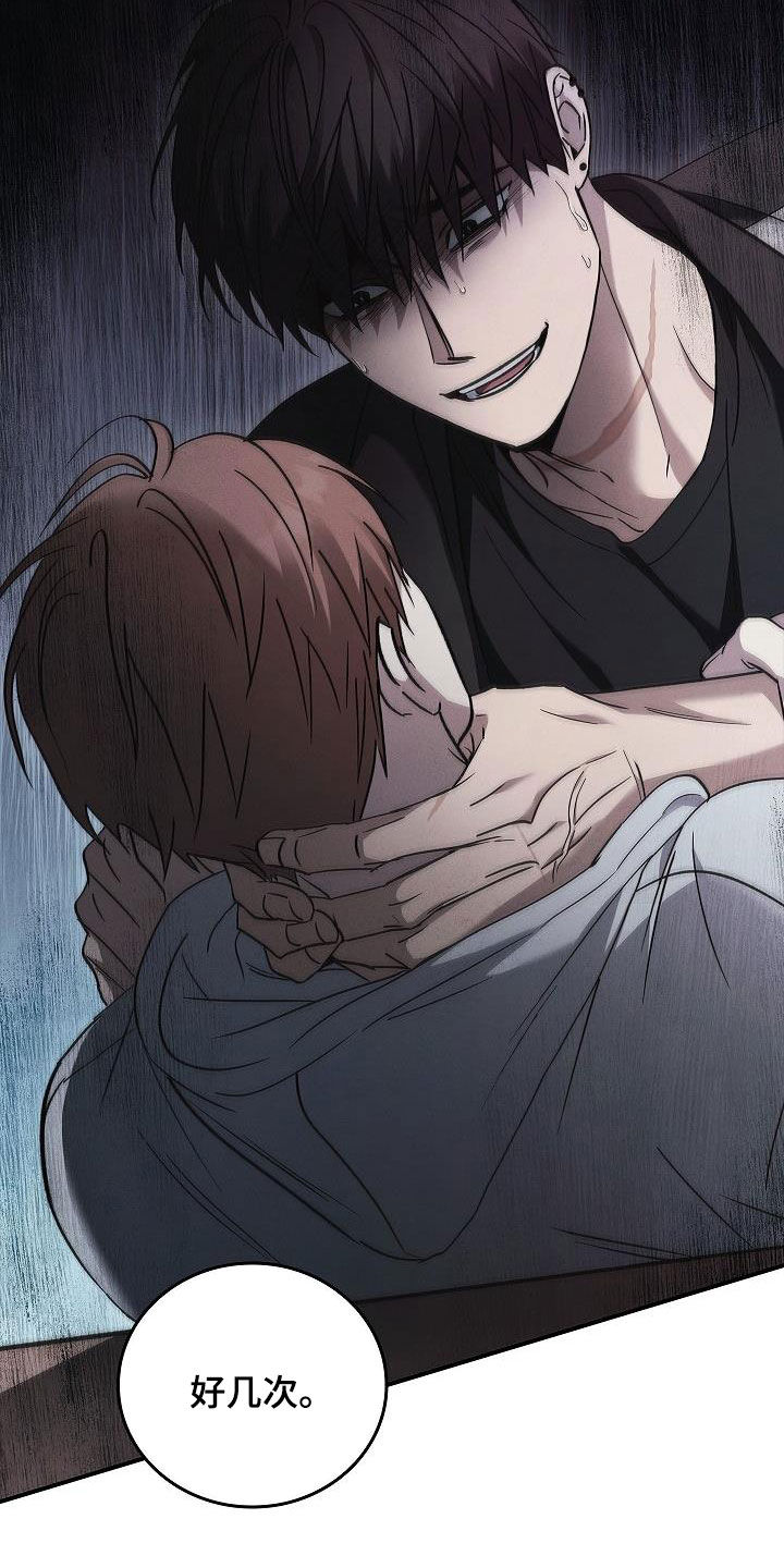 被男人掌控生死 - 第81话 - 第6张图