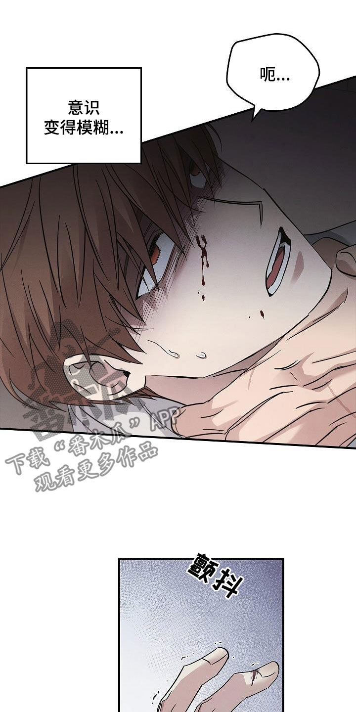 被男人掌控生死 - 第81话 - 第7张图