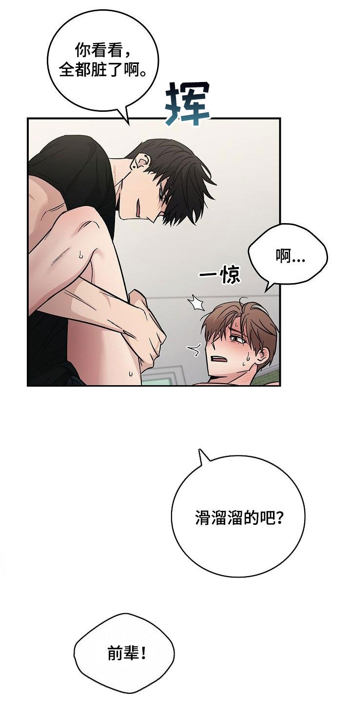 被男人掌控生死 - 第82话 - 第10张图