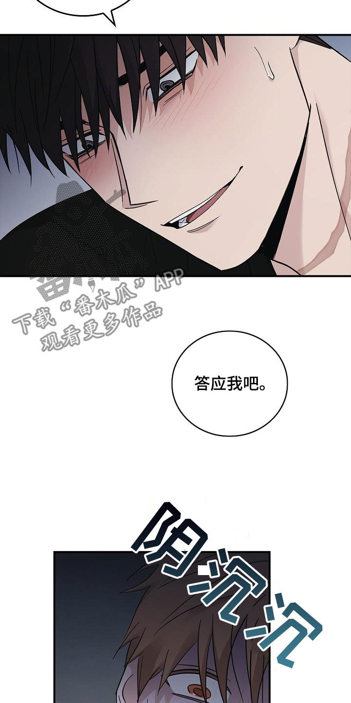 被男人掌控生死 - 第82话 - 第13张图