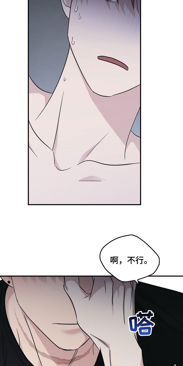 被男人掌控生死 - 第82话 - 第14张图