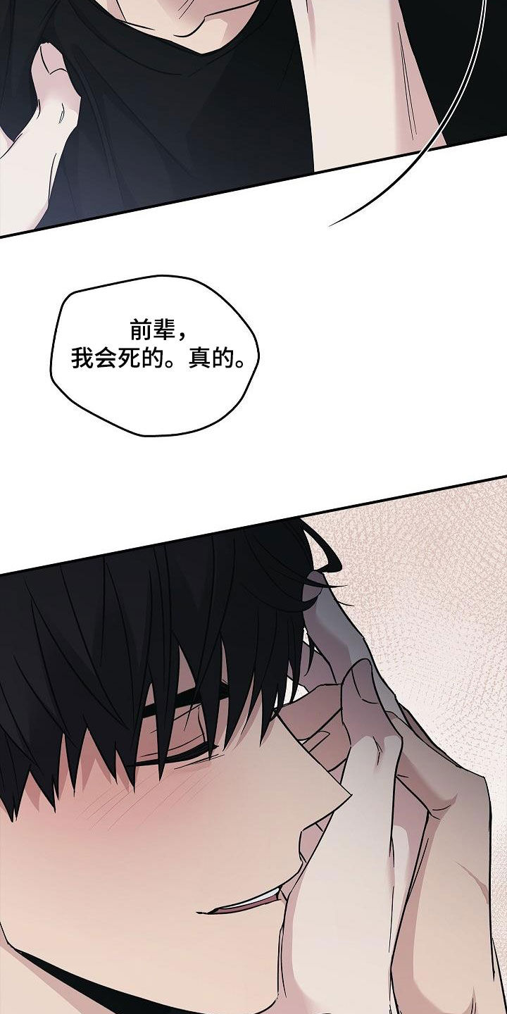 被男人掌控生死 - 第82话 - 第15张图