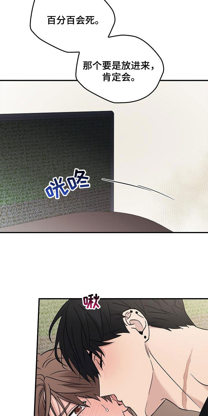 被男人掌控生死 - 第82话 - 第17张图