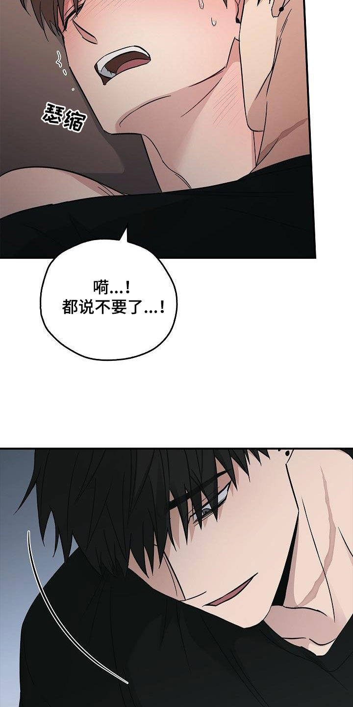 被男人掌控生死 - 第82话 - 第19张图