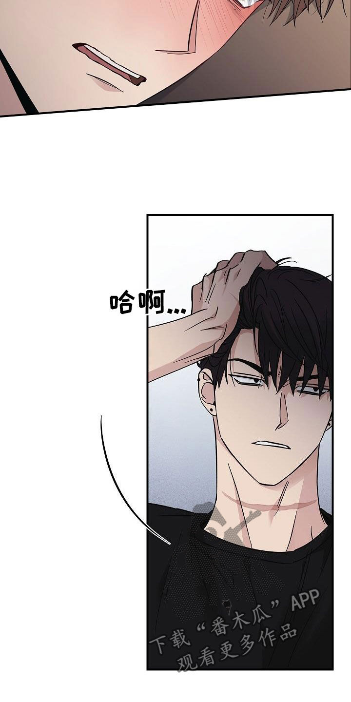 被男人掌控生死 - 第82话 - 第22张图