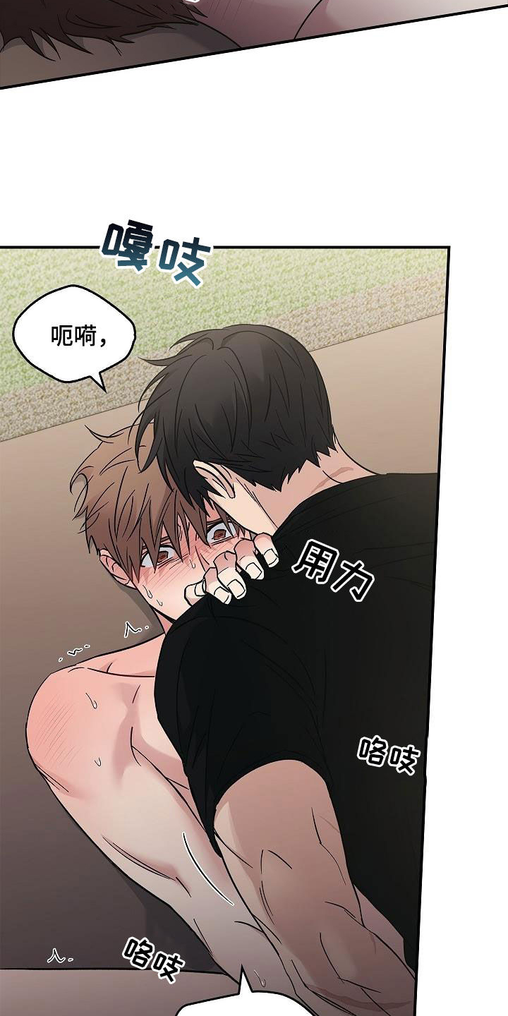 被男人掌控生死 - 第82话 - 第25张图