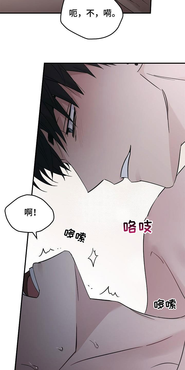 被男人掌控生死 - 第82话 - 第26张图