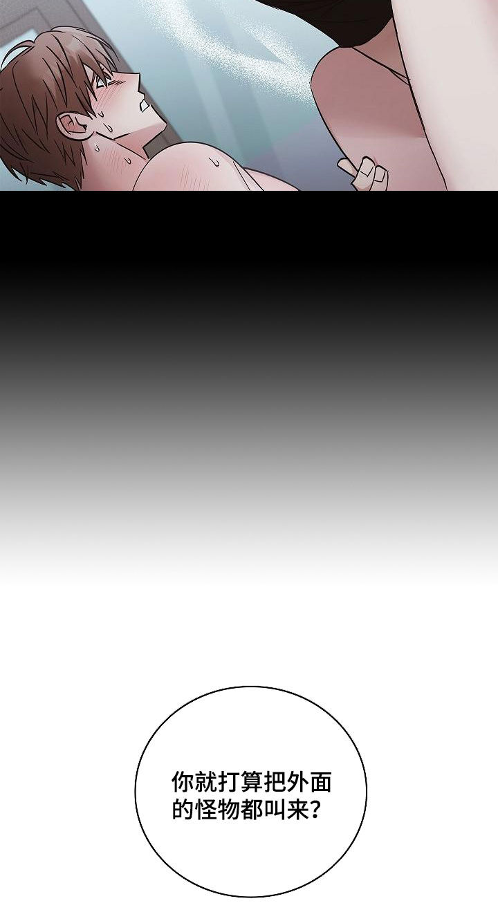 被男人掌控生死 - 第82话 - 第28张图