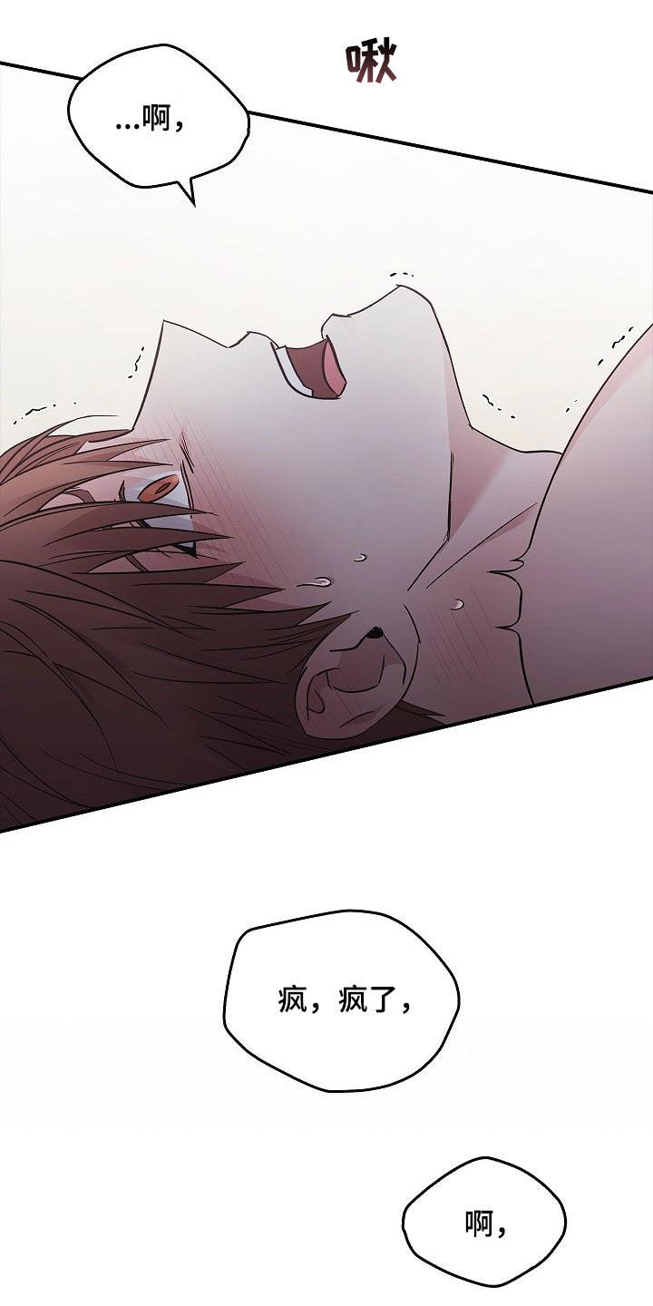 被男人掌控生死 - 第82话 - 第2张图