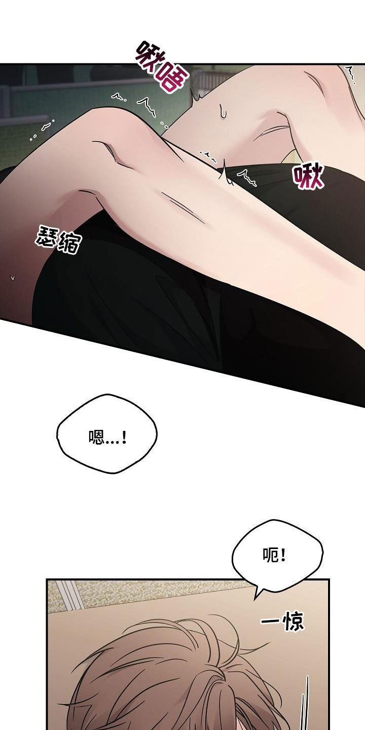 被男人掌控生死 - 第82话 - 第3张图