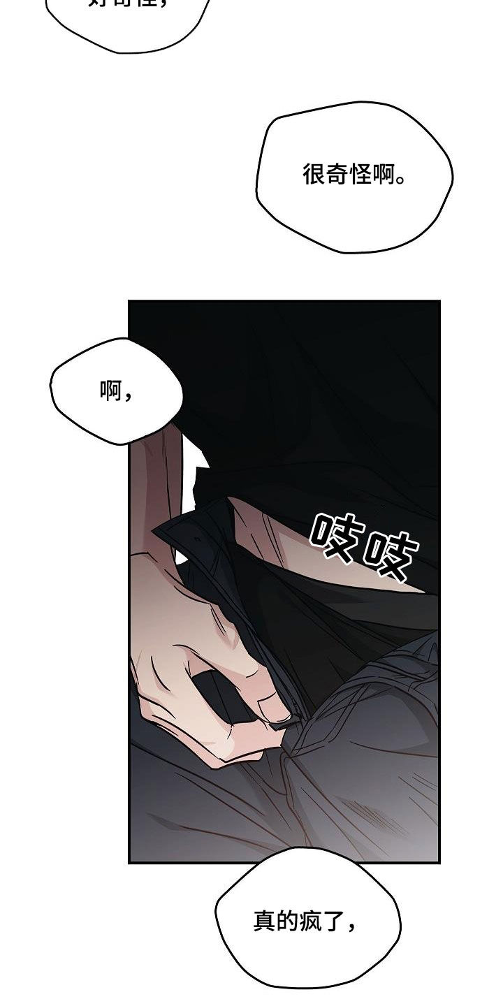 被男人掌控生死 - 第82话 - 第5张图