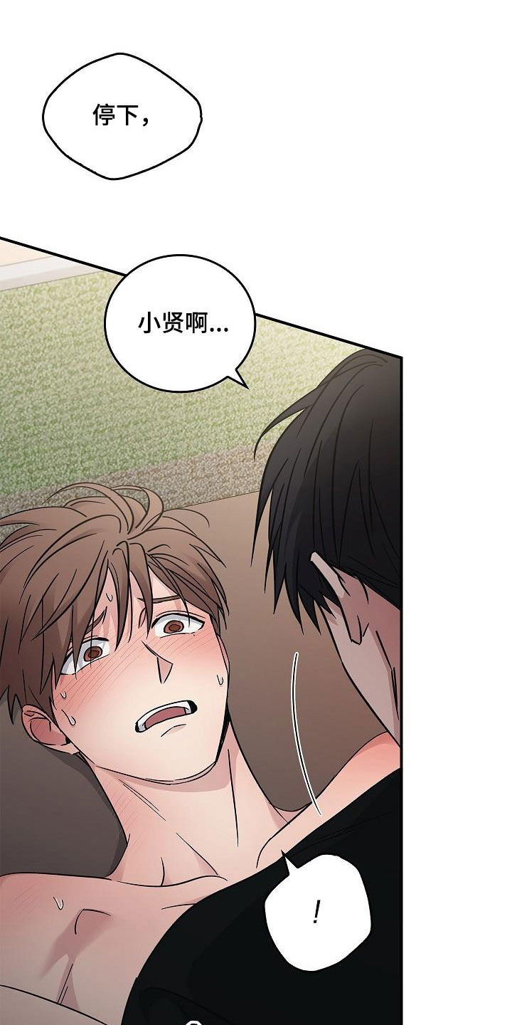 被男人掌控生死 - 第82话 - 第6张图