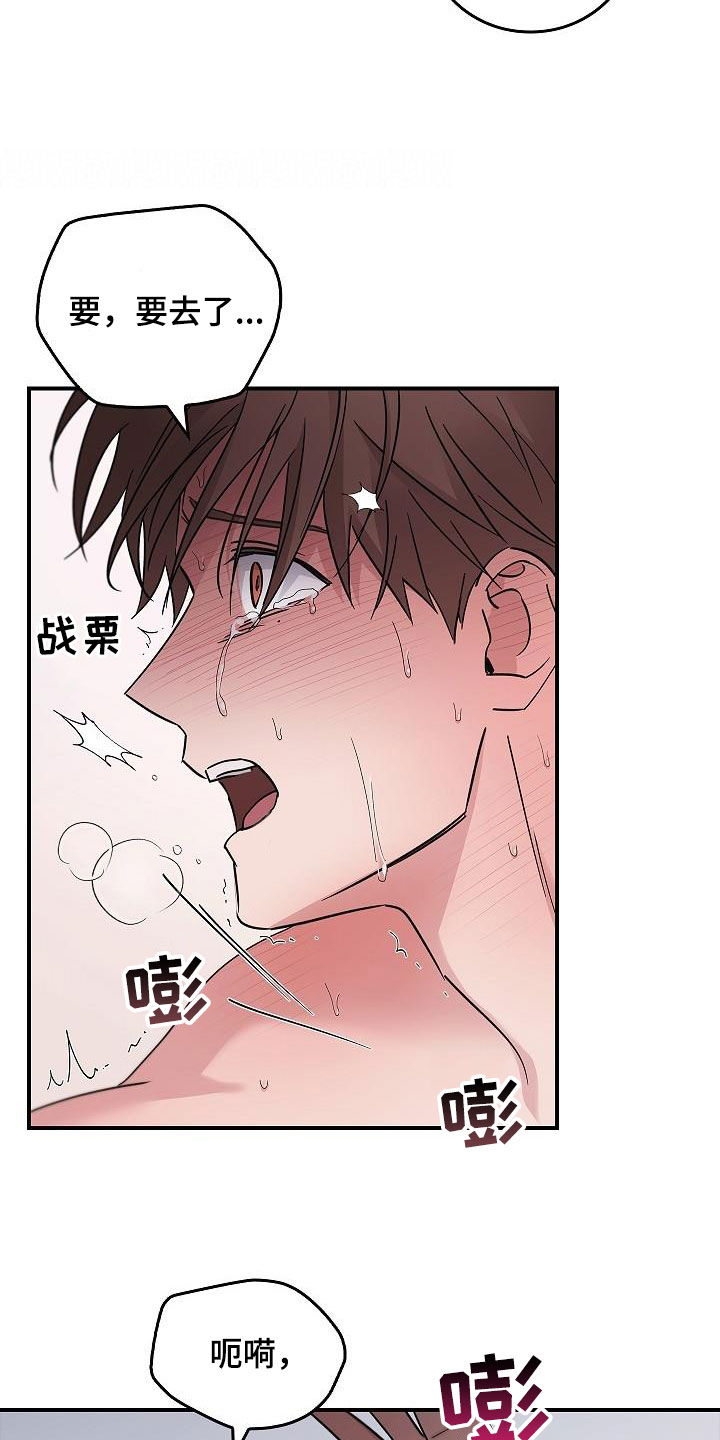 被男人掌控生死 - 第84话 - 第13张图