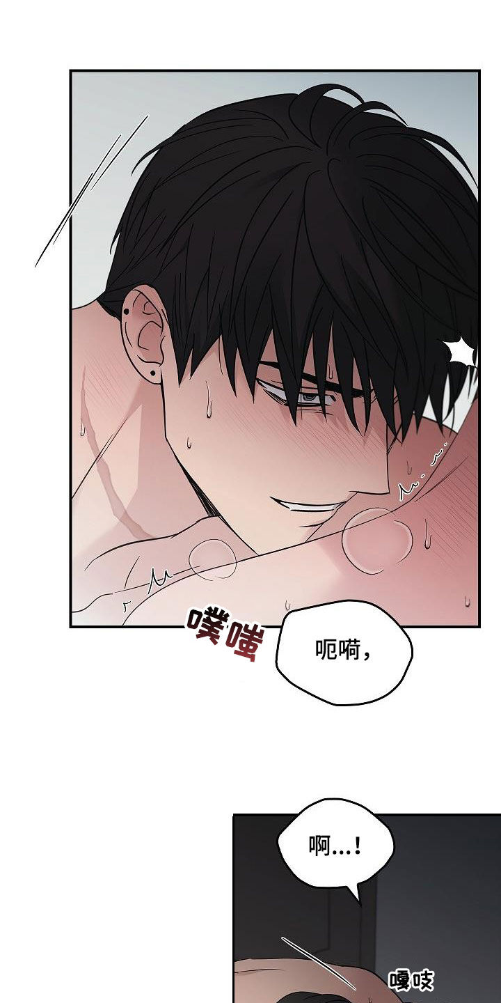 被男人掌控生死 - 第84话 - 第15张图