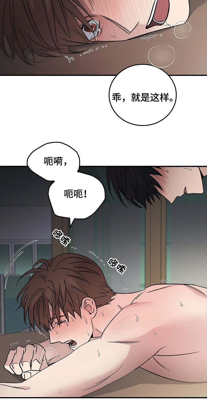 被男人掌控生死 - 第84话 - 第2张图