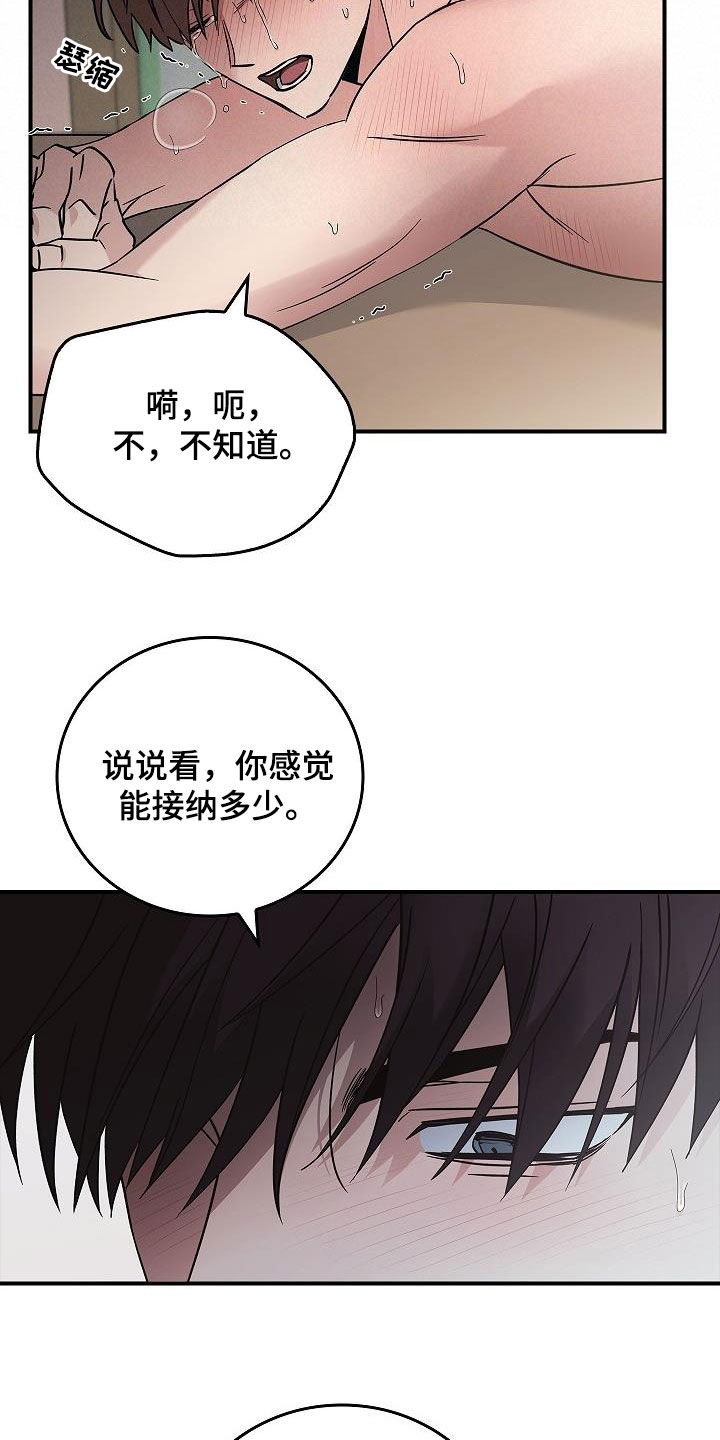 被男人掌控生死 - 第84话 - 第4张图