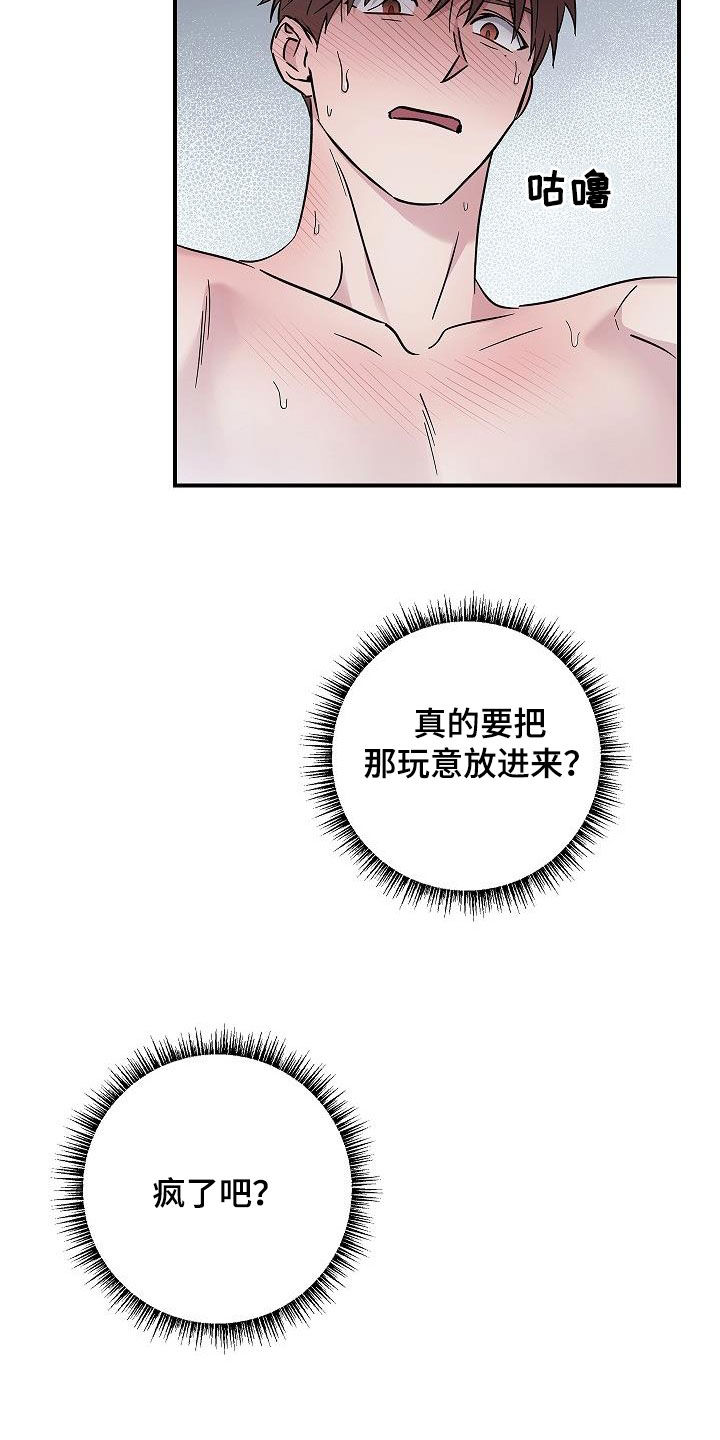 被男人掌控生死 - 第83话 - 第11张图