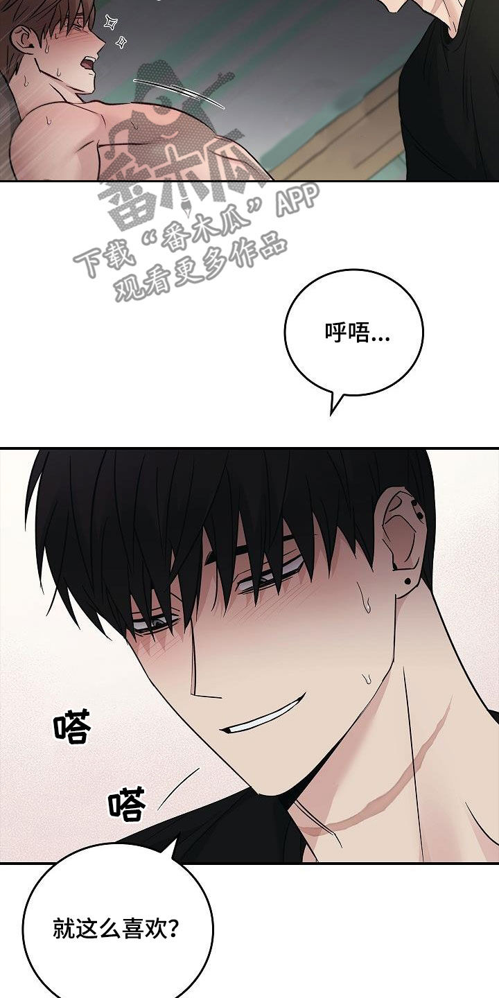 被男人掌控生死 - 第83话 - 第5张图