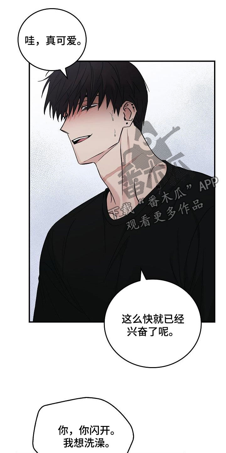 被男人掌控生死 - 第83话 - 第8张图