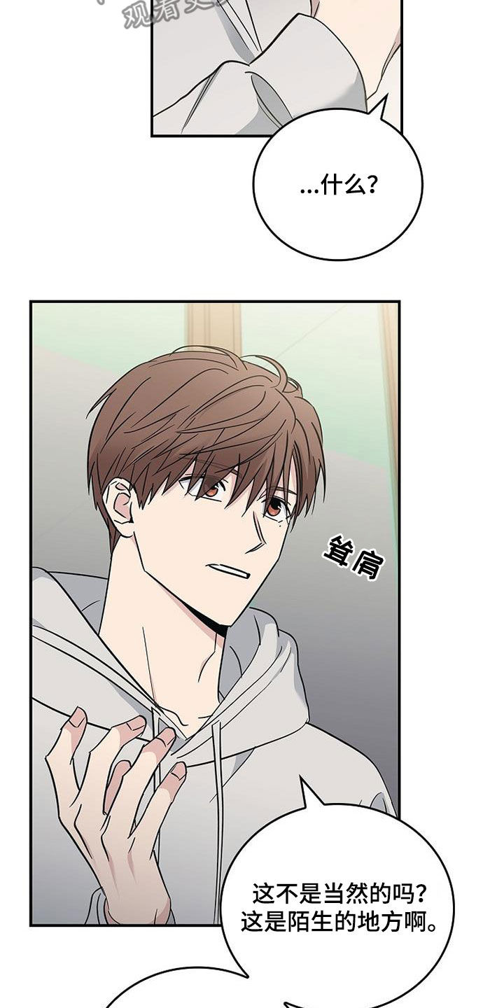 被男人掌控生死 - 第85话 - 第14张图