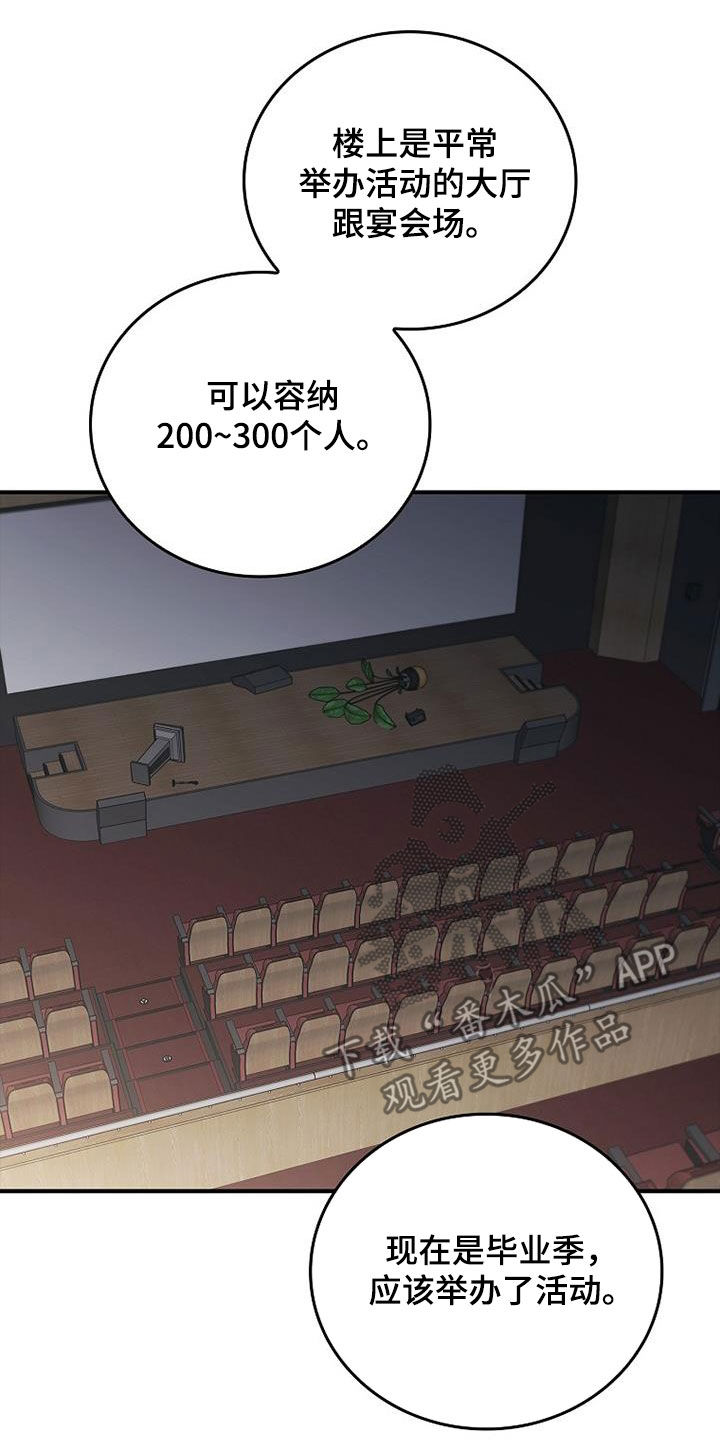 被男人掌控生死 - 第85话 - 第16张图