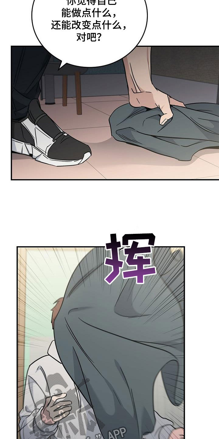 被男人掌控生死 - 第85话 - 第18张图