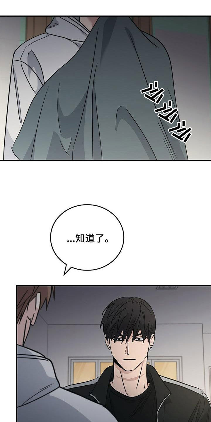 被男人掌控生死 - 第85话 - 第21张图