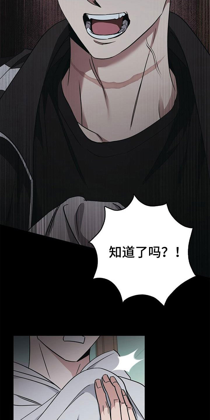 被男人掌控生死 - 第85话 - 第29张图