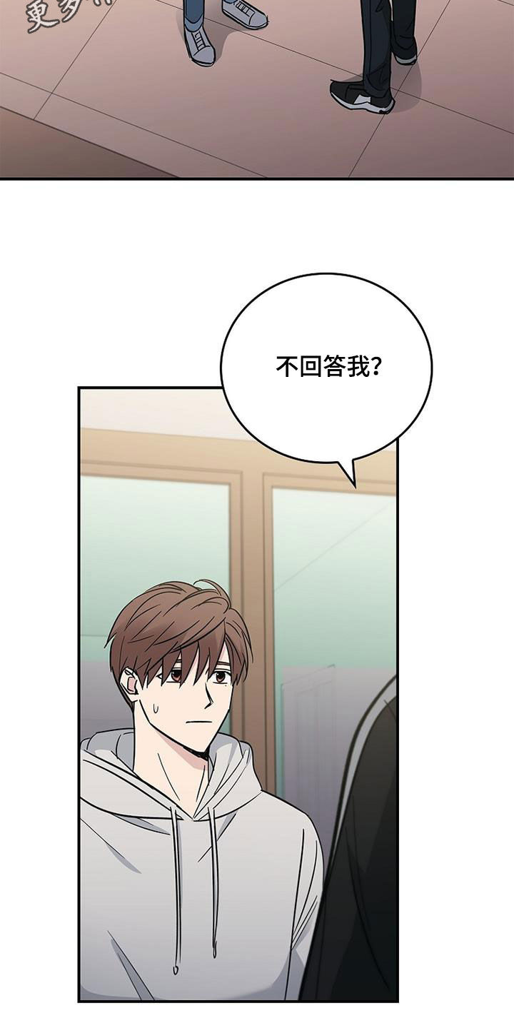 被男人掌控生死 - 第85话 - 第2张图