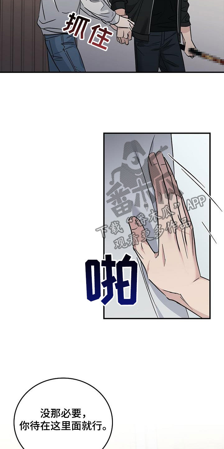 被男人掌控生死 - 第85话 - 第5张图