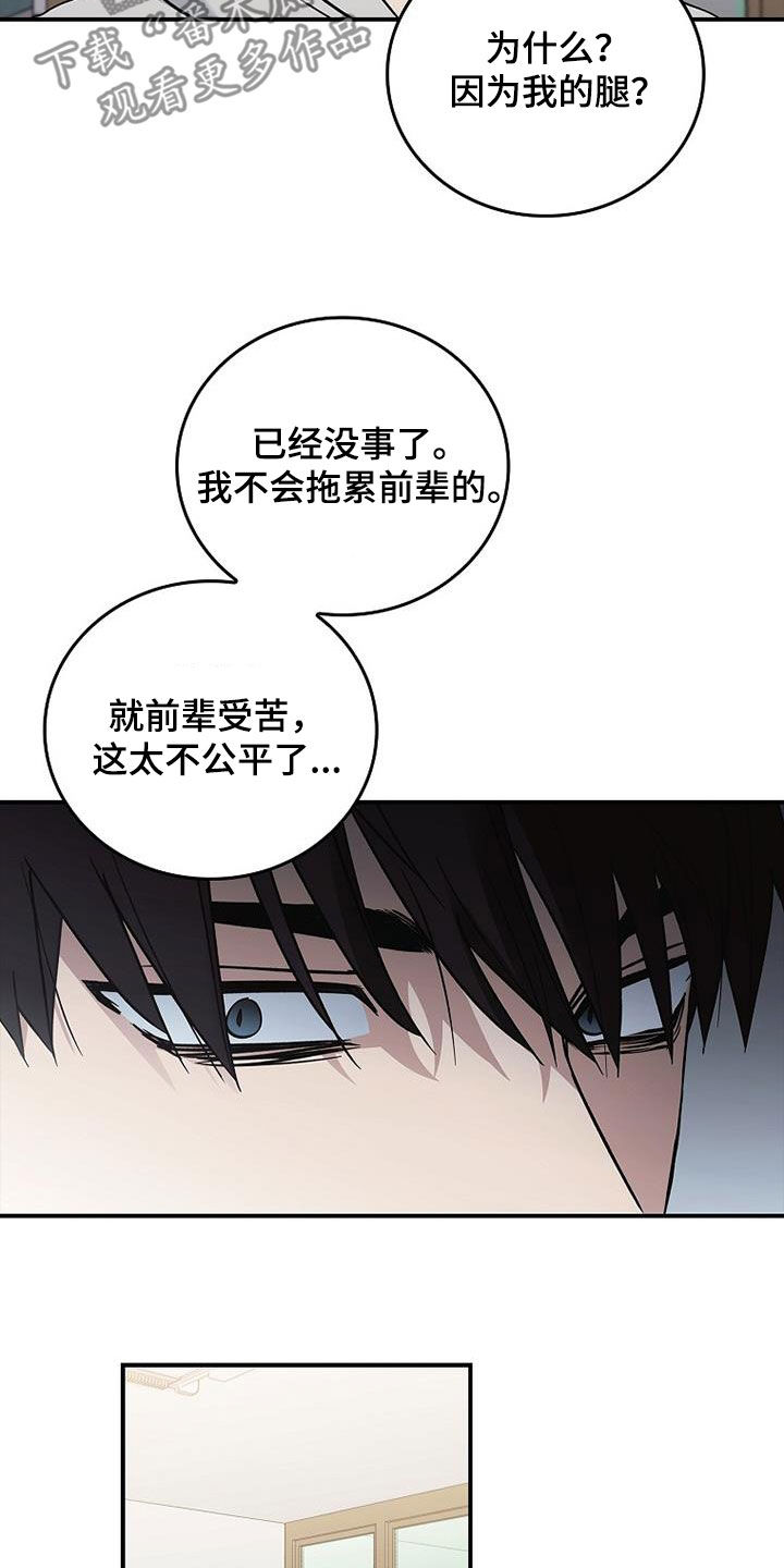 被男人掌控生死 - 第85话 - 第8张图