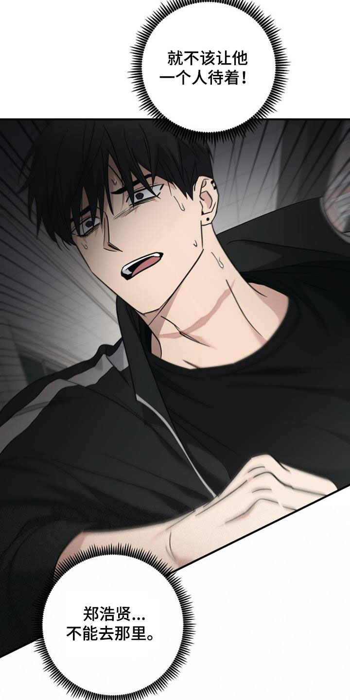 被男人掌控生死 - 第87话 - 第11张图