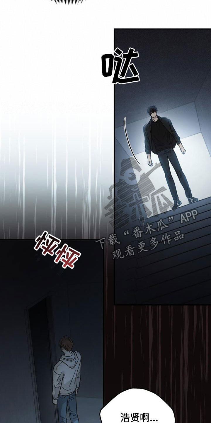 被男人掌控生死 - 第87话 - 第12张图